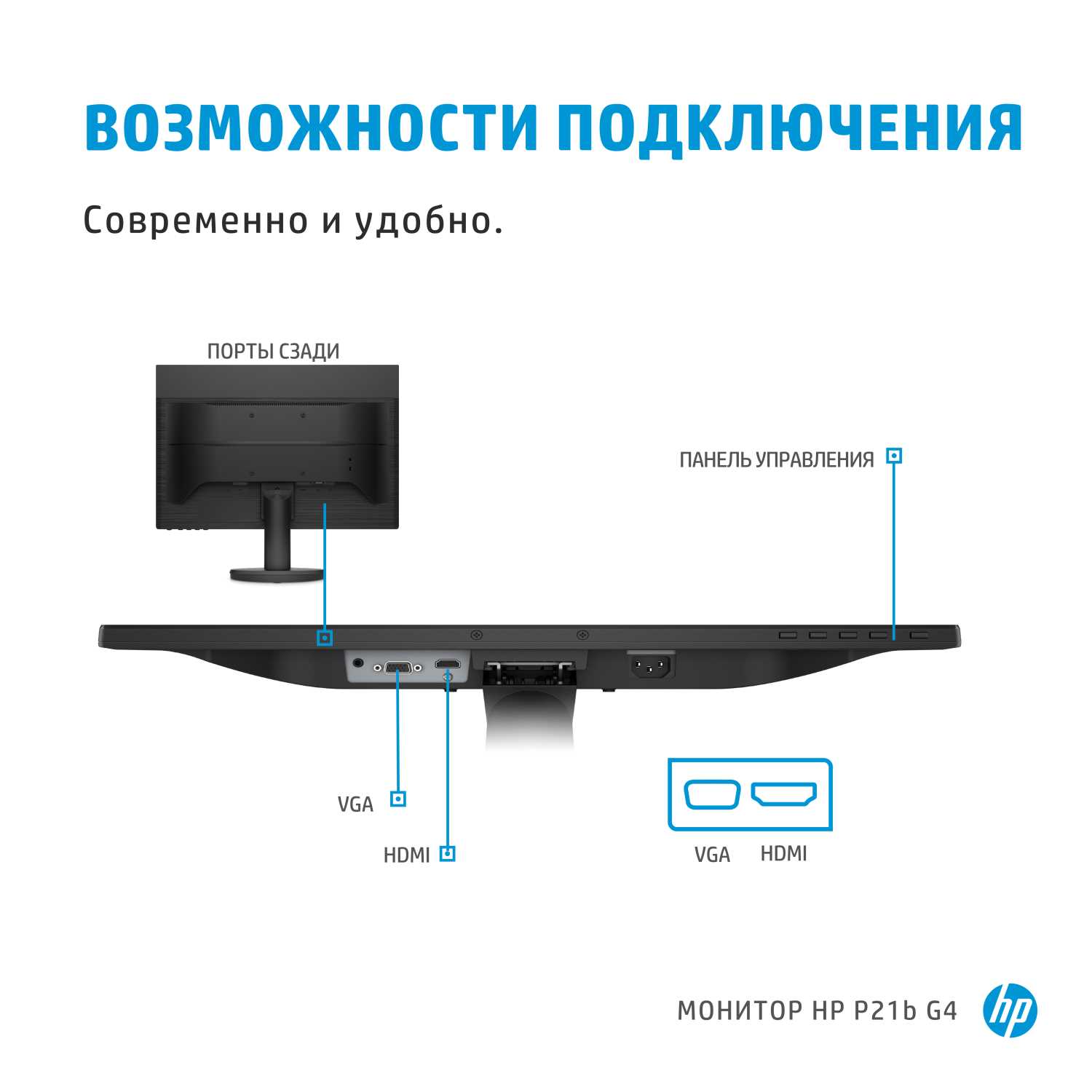 HP Monitor P21b G4 20.7" TN 1920 x 1080/5ms/VGA/HDMI/1Year