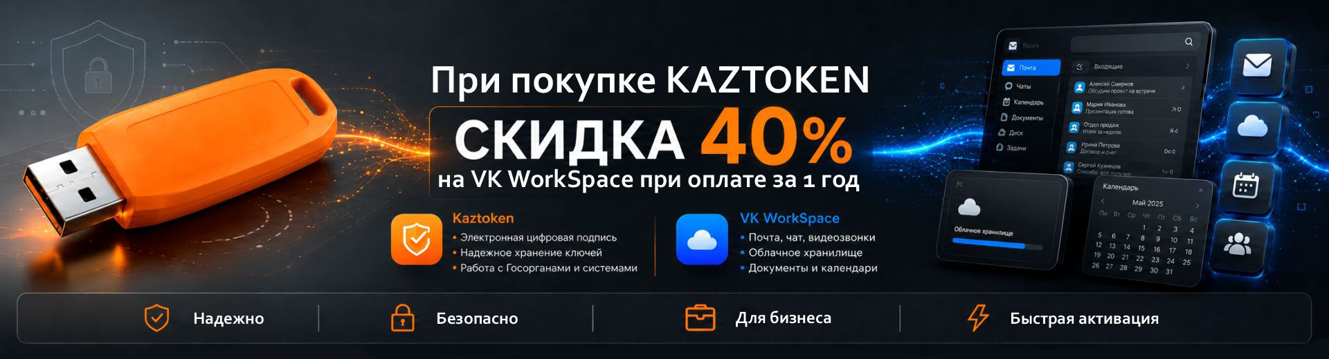 KAZTOKEN