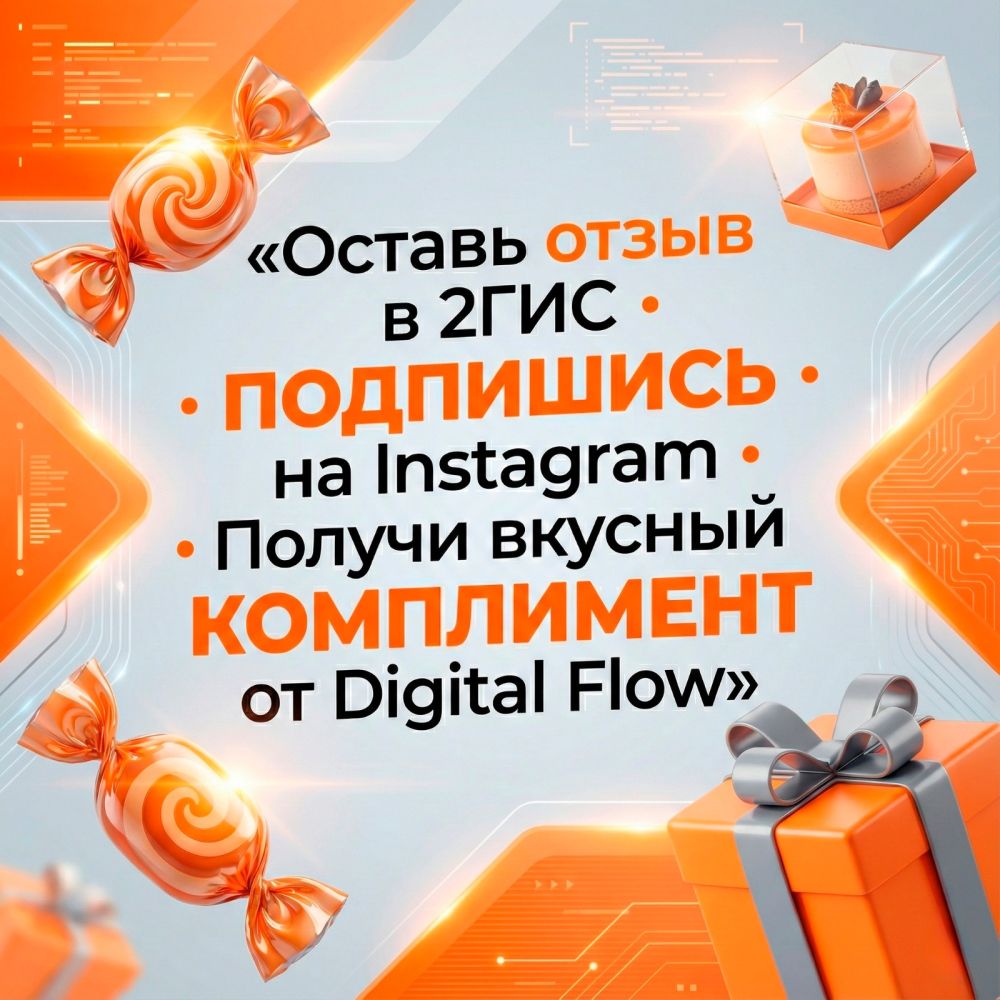 Оставь отзыв